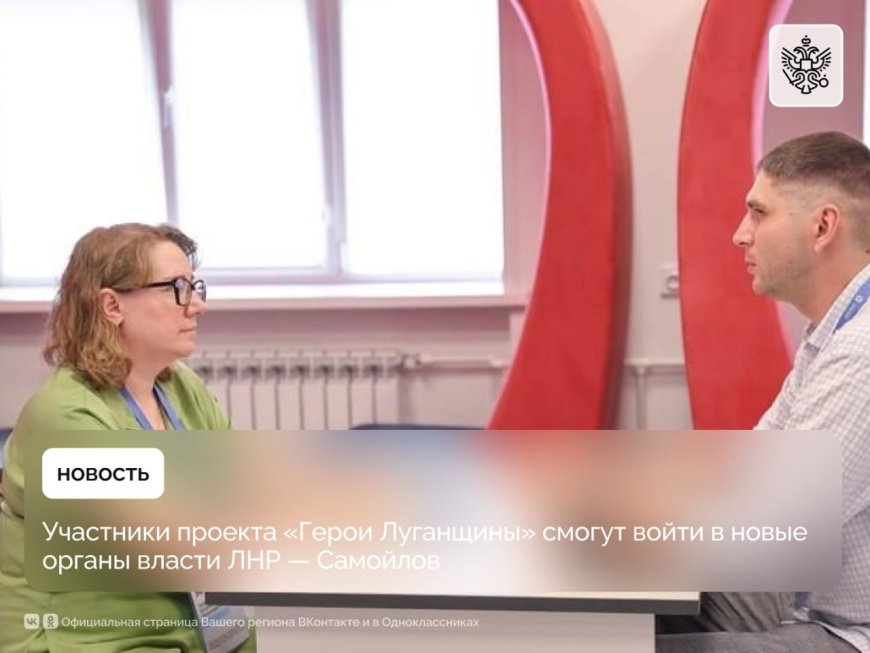 Участники проекта «Герои Луганщины» смогут войти в новые органы власти ЛНР