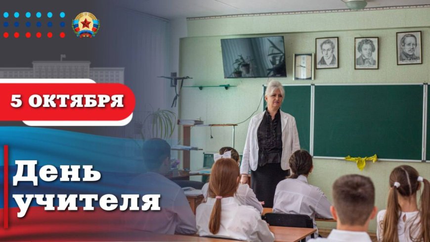 Поздравление Леонида Пасечника с Днём учителя