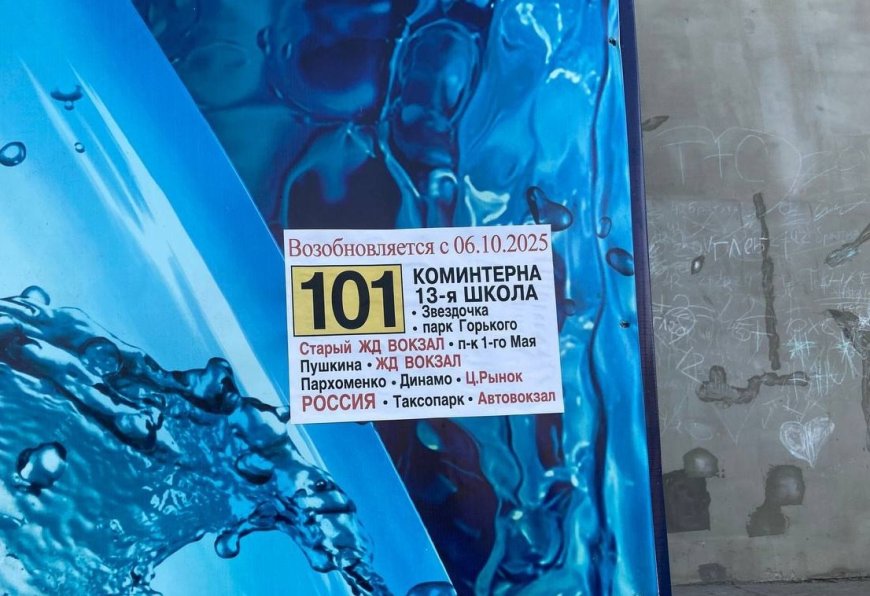 С понедельника в Луганске возобновляется движение автобуса по 101-му маршруту